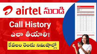 How to check Airtel call history